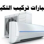 سعر المكيف الصحراوي